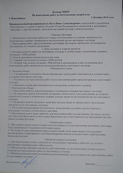 document pic