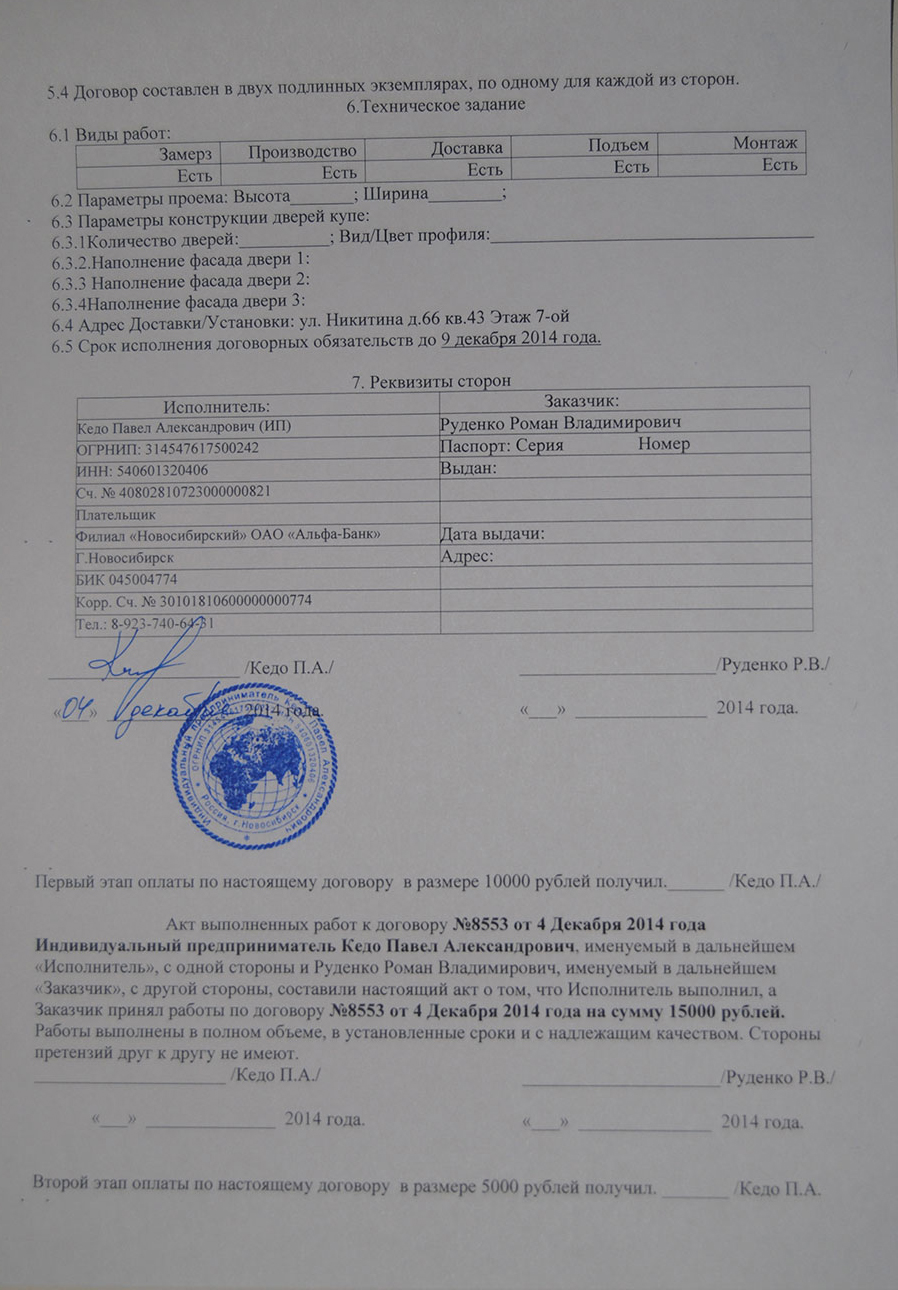 document pic